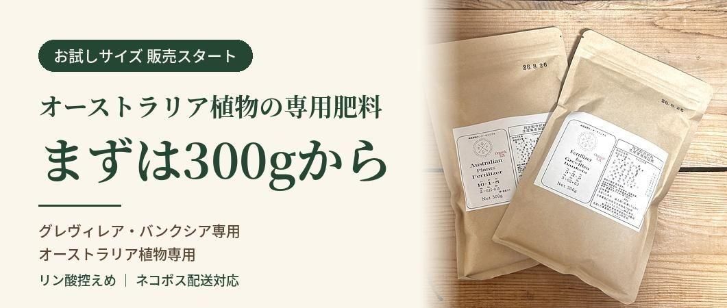 両筑プランツショップ｜植物とタネ・園芸資材の通販｜植木農家直売