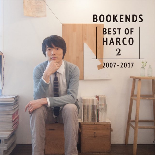 BOOKENDS -BEST OF HARCO 2- [2007-2017] 通常盤