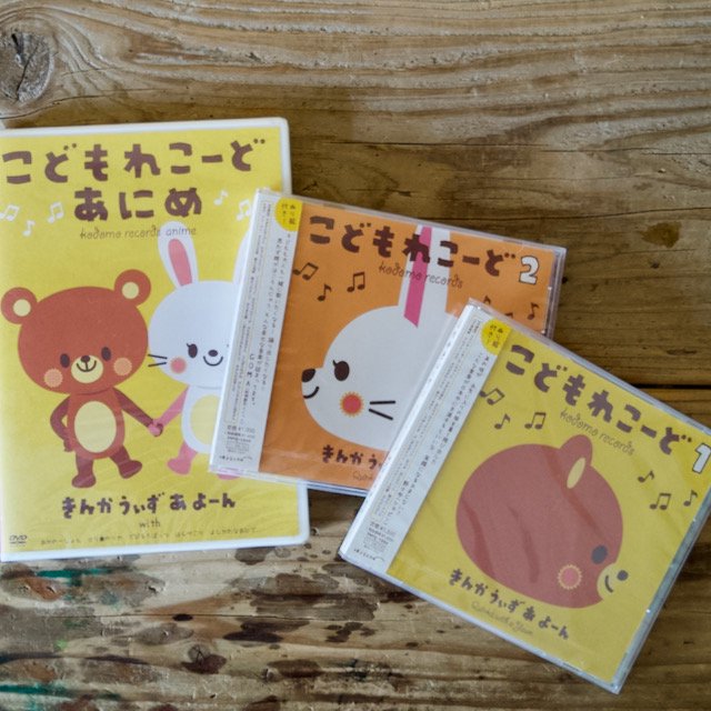 For Kids & Family セット その3
