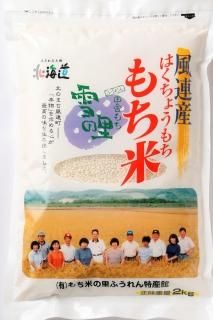 令和6年産】【1等米限定】佐賀県産 ヒヨクモチ 白米 27kg 令和6年産】【1等米限定】佐賀県産 ヒヨクモチ 白米 27kg