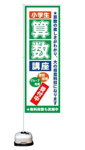 小学生・算数講座｜生徒を集めたい!!学習塾・進学教室専用「増員