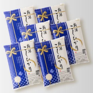 【常温便】新潟産コシヒカリ 30Kg（5kg×6袋）