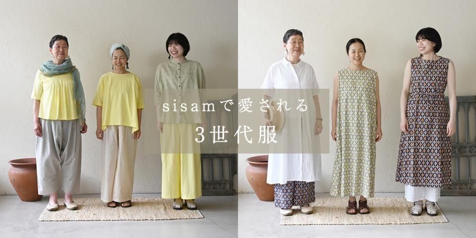 シサム工房 公式OnlineStore】FAIR TRADE LIFE STORE by sisam FAIR TRADE