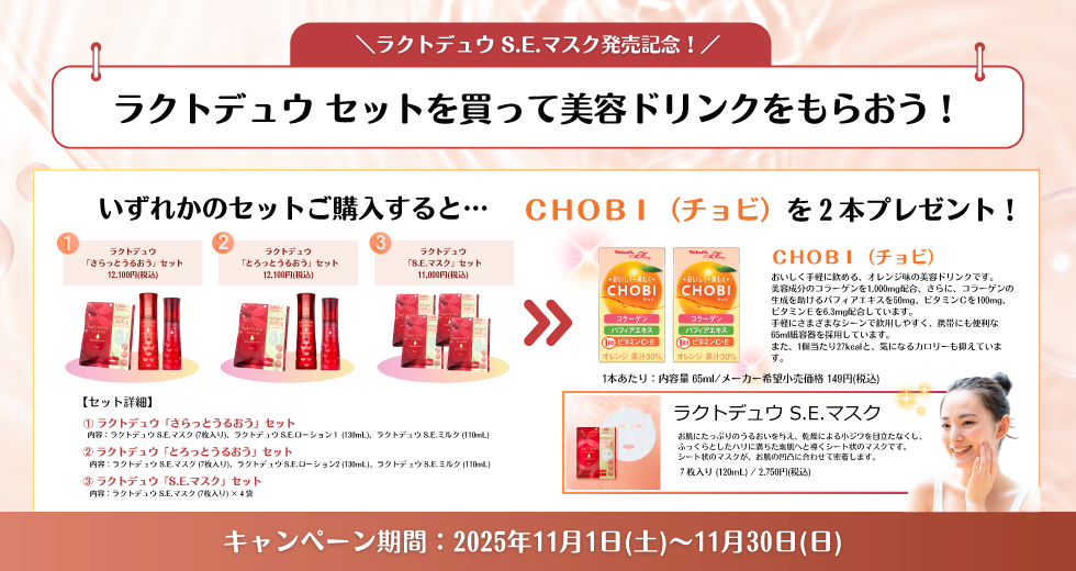 饯ȥǥ奦 S.E.ޥ䵭ǰ饯ȥǥ奦åȤäƥɥ󥯤餪