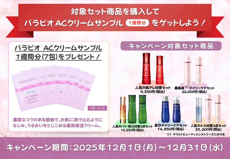 ͵ΥåȾʹǥѥӥ AC꡼Υץ1ʬץ쥼ȥڡ