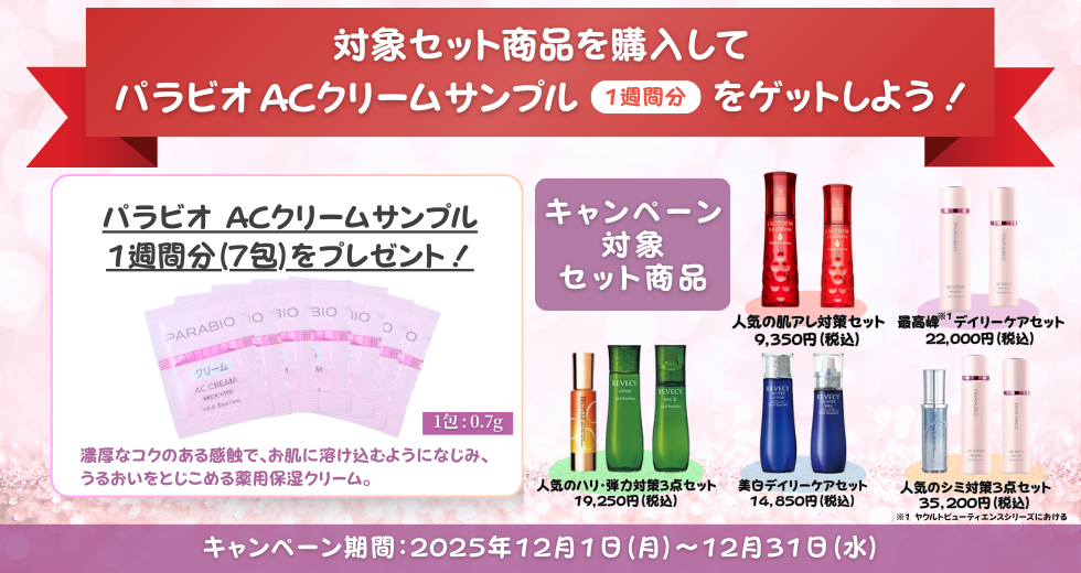 ͵ΥåȾʹǥѥӥ AC꡼Υץ1ʬץ쥼ȥڡ