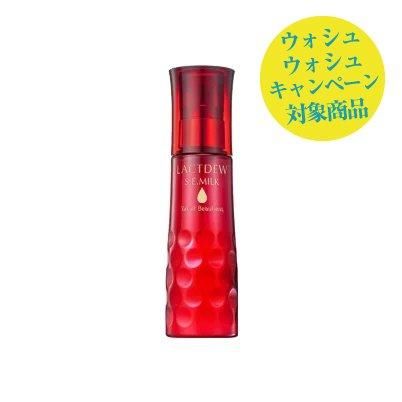 【ラスト一点！！】ヤクルト ラクトデュウ　化粧水＋保湿クリーム