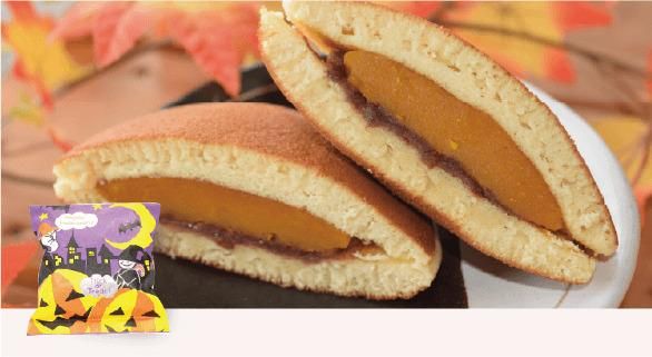 ハロウィンどらやき