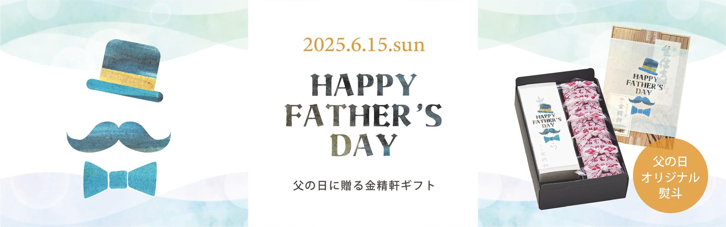 特集