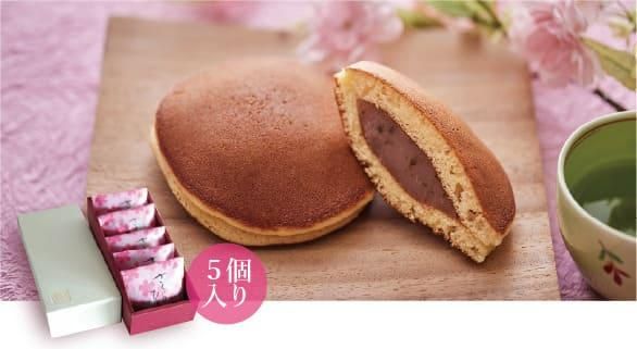 桜どら焼き(５個セット）
