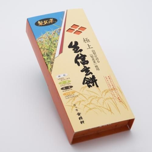 極上生信玄餅は美味しいお米のお味がほんのりと きなこの香りがふわりと ふっくらつきたてのお餅のよう 極上生信玄餅は美味しいお米のお味がほんのりと きなこの香りがふわりと ふっくらつきたてのお餅のよう