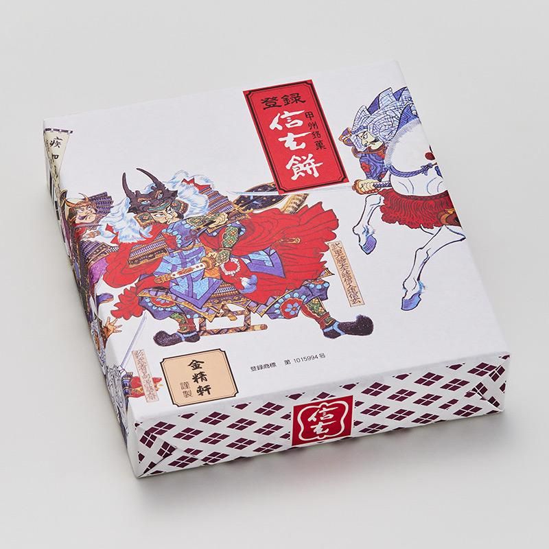 定番のお歳暮＆冬ギフト 信玄餅20個入 信玄餅・和菓子のお取り寄せ、ギフトなら和菓子 - ジャケット・アウター