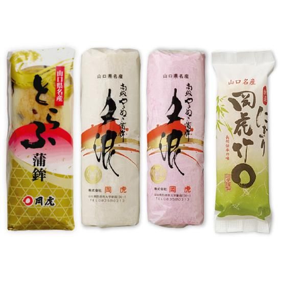 岡虎 】 蒲鉾 竹輪 詰合せ 【 かまぼこ ちくわ 】