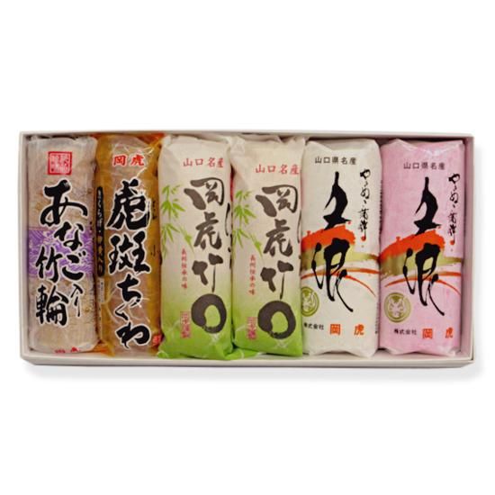 岡虎 】 竹輪 蒲鉾 バラエティセット【 ちくわ かまぼこ 】 岡虎 】 竹輪 蒲鉾 バラエティセット【 ちくわ かまぼこ 】