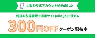LINE