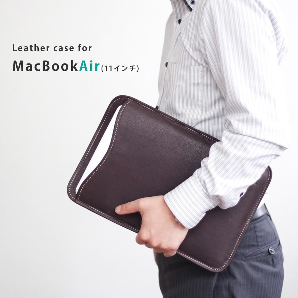 アウトレット】MacBook(11インチ)本革レザースリーブケース アウトレット】MacBook(11インチ)本革レザースリーブケース