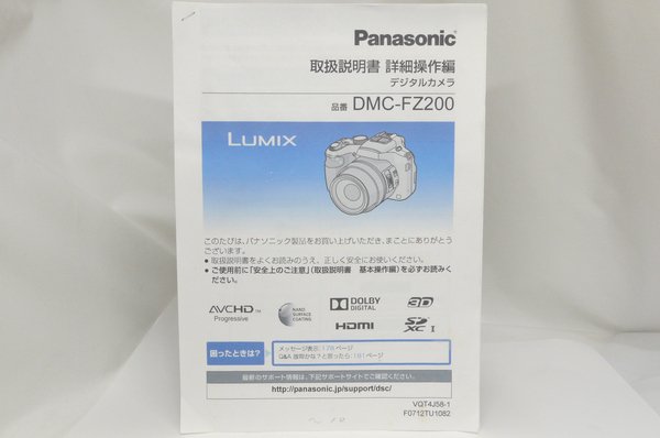 パナソニック LUMIX DMC-FZ200 (バリオエルマリート 25-600mm 24倍 ...