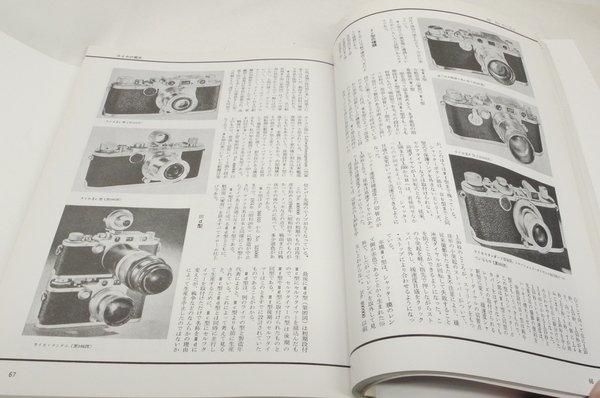 書籍】復刻版 ライカの歴史 写真工業別冊 中川 一夫著 写真工業
