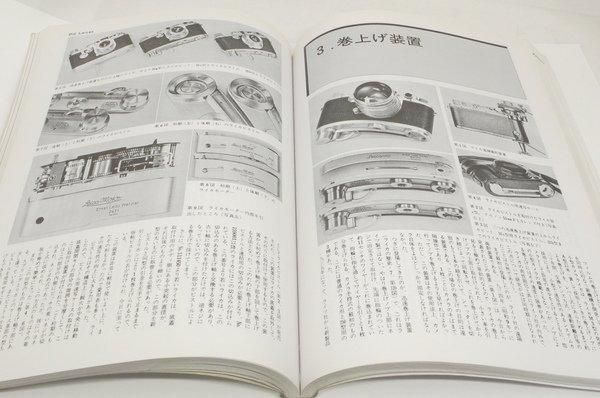 書籍】復刻版 ライカの歴史 写真工業別冊 中川 一夫著 写真工業