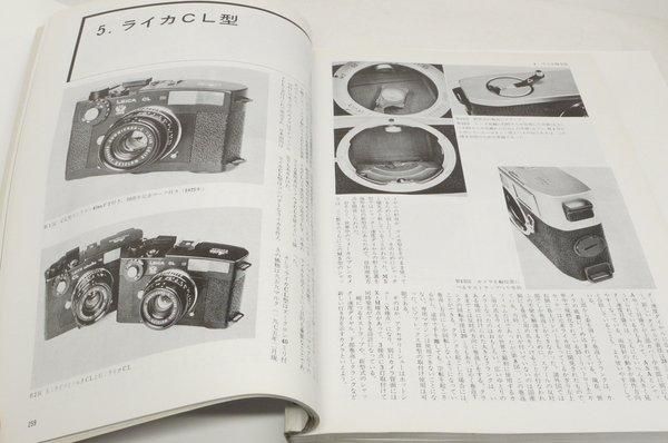 書籍】復刻版 ライカの歴史 写真工業別冊 中川 一夫著 写真工業