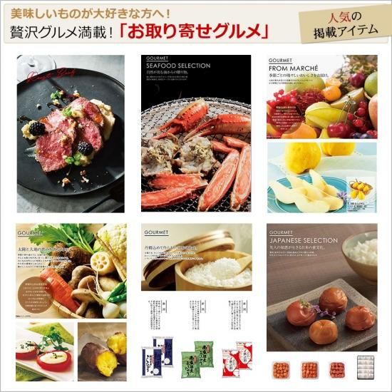 カタログギフト専門店の【桑原雷声堂】 カタログギフト専門店の【桑原雷声堂】