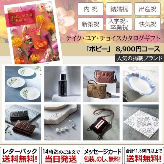 カタログギフト専門店の 桑原雷声堂 カタログギフト専門店の 桑原雷声堂
