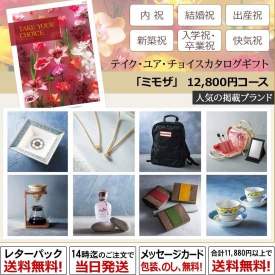 - カタログギフト専門店の【桑原雷声堂】