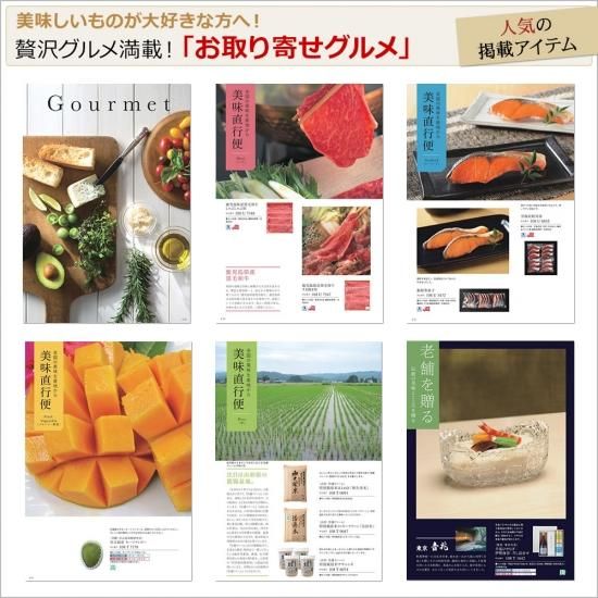 カタログギフト専門店の【桑原雷声堂】