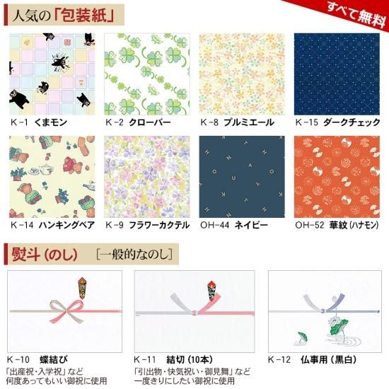 カタログギフト専門店の【桑原雷声堂】