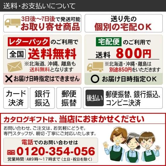 カタログギフト専門店の 桑原雷声堂 カタログギフト専門店の 桑原雷声堂