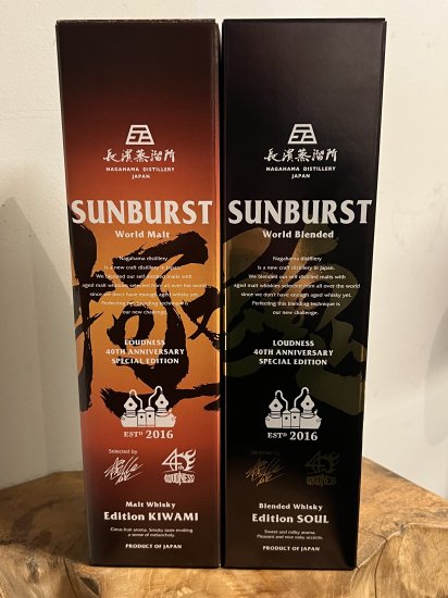 長濱蒸溜所 SUNBURSTウィスキー エディション極・魂　2本セット