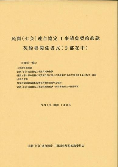 一般社団法人 東京建築士会 オンラインストア