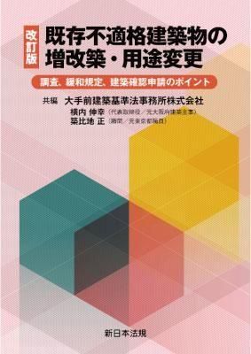 必携住宅の品質確保の促進等に関する法律 ２０１８ 改訂版/創樹社（文京区）/国土交通省住宅局住宅生産課（単行本） 楽天市場】必携住宅の品質確保の通販