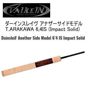 ValkeIN | Fishing Gear Factory