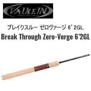 ヴァルケイン　ブレイクスルー　ゼロヴァージ6.２GL ヴァルケイン ブレイクスルー ゼロヴァージ 6'2GL ValkeIN Break
