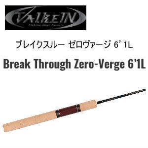 フィッシングうみんちゅ様専用 Break Through Zero-Verge 6'1Lスポーツ