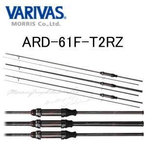 モーリス(VARIVAS) ワークスリミテッド ARD トーナメント モーリス(VARIVAS) ワークスリミテッド ARD トーナメント