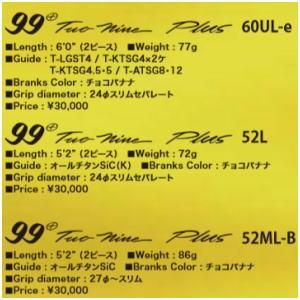 ロデオクラフト 99+ Two nine Plus 52ML-B Rodio craft 99+ Two ロデオクラフト 99+ Two nine Plus 52ML-B Rodio craft 99+ Two