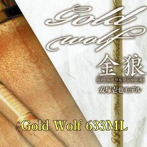 ロデオクラフト ゴールドウルフ 633ML Rodio craft Gold Wolf 633ML