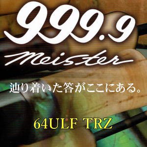 ロデオクラフト 999.9 Meister 64ULF-TRZ-