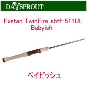 ディスプラウト Exstan TwinFire ebtf-511UL ベイビッシュ