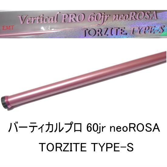 EMT Vertical PRO 60jr neoROSA TORZITE TYPE-S ピンバチ EMT Vertical PRO 60jr neoROSA TORZITE TYPE-S ピンバチ