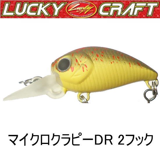 ラッキークラフト マイクロクラピーDR 2フック LUCKYCRAFT Micro Cra-Pea DR - PROSHOP River Road