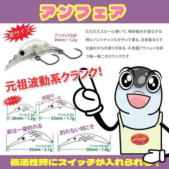 ラッキークラフト アンフェア 26F LUCKYCRAFT UN-FAIR 26F ラッキークラフト アンフェア 26F LUCKYCRAFT UN-FAIR 26F