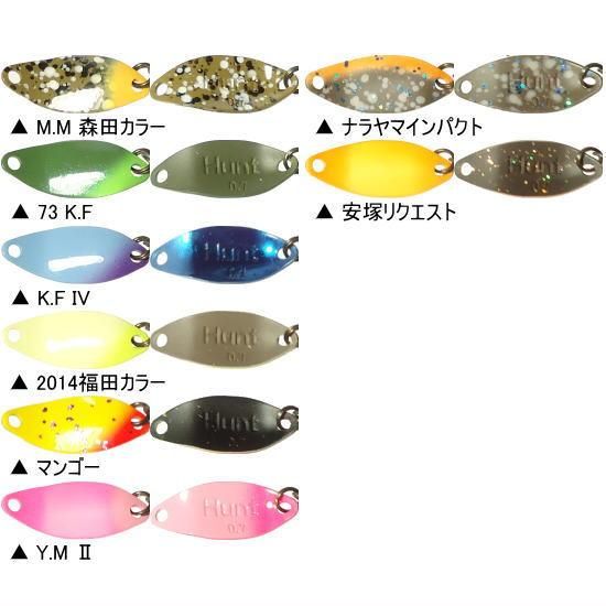 ニュードロワー ハント0.7gセット② はりつか