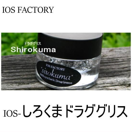 Ios Factory Ios Ios しろくまドラググリス Ios Factory Ios Sirokuma Draggrease Proshop River Road Ios Factory Ios Ios しろくまドラググリス Ios Factory Ios Sirokuma Draggrease Proshop River Road