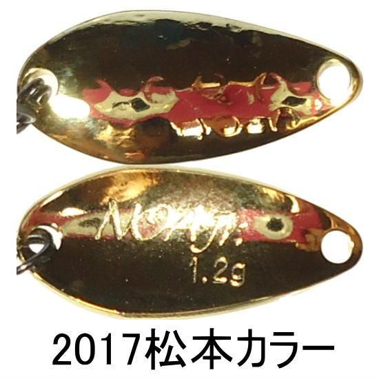 ロデオクラフト スプーン各種 2017松本カラー - PROSHOP River Road