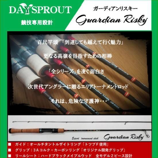 ディスプラウト ガーディアンリスキー GR-62UL DAYSPROUT ディスプラウト ガーディアンリスキー GR-62UL DAYSPROUT
