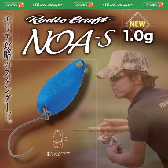 Rodio craft/ロデオクラフト NOA-S ノア-S 1.4　スプーン　10個セット【A026-007】