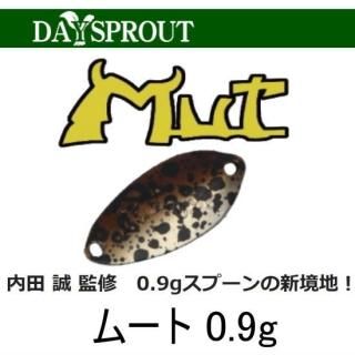ディスプラウト ディッシュ 0.3g DAYSPROUT Dish - 【バス